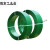塑料条带塑钢带打包绳捆扎绿色编织带 1608绿色款4.5公斤带+打包扣+拉