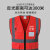 9F口袋款反光背心交通环卫施工马甲安全反光衣可印字定制 大红色