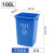 大号塑料无盖分类垃圾桶户外环卫垃圾箱摇盖大容量商用家厨房 泰禧阁 100L无盖蓝色-可回收垃圾