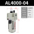 定制定制空气过滤器F000自动排水器油雾器油水分离器 精品 油雾器 AL4000-04