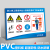 工程晴雨表标志牌建筑工地施工通用标识标语现场安全制度警示牌 GDBP-005(PVC板） 60x120cm