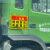 谋福（CNMF）大货车卡车车贴 视线盲区反光车贴 大货车反光条贴纸【右转危险反光款(5片装)】