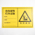 海斯迪克 危险废物标识牌 KT板 危废间危险品标志安全警示牌 定制请联系客服 HKT-259