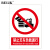BELIK 禁止叉车负载通行 30*22CM 2.5mm雪弗板作业安全警示标识牌警告提示牌验厂安全生产月标志牌定做 AQ-38