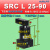 千石转角气缸SRC旋转90度下压夹紧ACK25/32/40/50/63-90R/L180度夹具 白色 SRC25-90 L