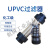 福奥森 PVC过滤器 塑料透明过滤器 UPVC管道过滤器 工业级 Y型过滤器 DN65(Φ75mm)