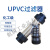 福奥森 PVC过滤器 塑料透明过滤器 UPVC管道过滤器 工业级 Y型过滤器 DN20(Φ25mm)