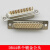 DB44芯 HDB44针 3排三排44芯公头 高密接头 公/母 针/孔焊接插头 单个金属外壳