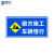 穆运 道路施工牌100*100*50安全标志警示牌工程告示牌导向反光指示牌 前方施工车辆慢行