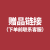 正山浴室置物架 卫生间置物架太空铝枪灰浴室架毛巾架免打孔挂件套装 砂痕灰-免打孔纸巾盒