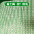 盖土网防尘网建筑工地绿化网绿网绿色覆盖遮阳网防扬尘环保遮盖网ONEVAN (3针)8米x50米 新料