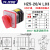 HZ5-20/4 L03 M05万能转换和面机绞肉机高低速倒顺正反转380V电源切断L01组合开关 L03