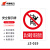 华泰电气 HT-106-003-JZ019 定制警示标识牌安全标志牌 PVC UV320*400mm 禁止攀登 高压危险