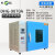 上海叶拓DHG-9070A台式电热恒温鼓风干燥箱实验烘箱250°/300°C DHG-9070A 