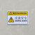 机械设备安全标识牌警告标志有电危险提示牌禁止操作触摸警示牌贴 当心机械伤人 约5.5cmx8.5cm一张