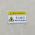 机械设备安全标识牌警告标志有电危险提示牌禁止操作触摸警示牌贴 小心碰头 约5.5cmx8.5cm一张