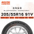 玛吉斯轮胎（MAXXIS）原厂高端SUV VS5 275/40R20 106Y保时捷帕拉梅拉