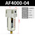 科威顿定制空气过滤器AF2000自动排水器油雾器油水分离器 精品过滤器AF4000-04手动排水