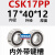 定制RSZ单向轴承离合器CSK ASNU内径8/10/12/15/17/20/25/30 35 4 CSK17PP17*40*12带键槽 其他