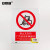 安赛瑞 GB安全标识（禁止叉车和厂内机动车辆通行）250×315mm 30625