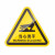 机器警示设备安全标志标识牌标签有电危险警告注意当心机械伤人夹压手三角形PVC胶片贴PET标贴 当心压手1 6x5.3cm