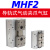 气动小型导轨滑台夹爪手指气缸机械气爪MHF2- 8D 12D1R 16D2 20D1 MHF212DR 侧面进气