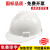 诺瑞斯安安全帽工地v型玻璃钢国标程电力领导头盔abs烤漆防护帽免费印字 白色