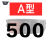 三角带ABO型500-1050玉米收割微耕电机器械台钻农用工业皮带 三角带 A型 686