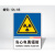 放射科防辐射标志牌当心电离辐射标志当心激光微波放射性危害防辐射安全警示标识标志警告提示牌铝板反光定制 DL-05(pvc塑料板) 30x34cm