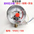 YNXC-100耐震磁助式电接点压力表水油压真空表控制器 -0.1-0.15MPA