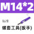 钢丝螺套扳手 螺纹护套工具 牙套安装扳手 丝套安装工具M2M16 M14*2