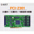 量IO计数器数据采集卡PCI2362/PCI2326北京阿尔泰科技 PCI2362