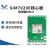 SIM7020C模块NB-IoT模块开发板SIM7020E通无线通信SIM7020G FS-HCore-S7020G