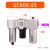 GC200-08/400-15/GC300-10/15 GC600-25 气源处理器三联件 GC600-25-F1-A 自动排水