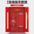 消防器材柜应急物资柜防汛紧急救援装备存放柜安全防护用品柜 加厚 800*500*350mm（红色）