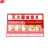 谋福 9692 PVC墙贴安全标识牌禁止吸烟标志牌 警告警示牌提示牌 F18 灭火器放置点（加大款）