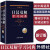 现货正版  外研社 入门自学中日日语词典日汉双解学习词典 标准国语词典修订版收词4.5万 新增词汇