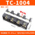 接线端子排大电流TC60100150200300400A-2345位接线柱分线排 TC-1004