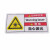 当心激光小心有电危险安全标识牌机械当心夹手高温警告标志 5x10注意安全A4 5x10cm