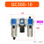 GC200-08/400-15/GC300-10/15 GC600-25 气源处理器三联件 GC300-10-A-F1 自动排水