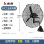 壁扇电强力挂壁式壁挂式工业大风力挂扇风扇商用餐厅挂墙强力 22英寸大功率工业牛角壁扇