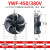 弘科 外转子轴流风机冷库冷干机冷凝器风扇 YWF4D-450S/380V