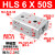 亚德客型HLS12精密滑台气缸HLS6/8/16/20/25-10X30X40X50X75X100S HLS6X50S