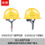 首盾 安全帽 玻璃钢国标加厚透气按钮款 工地电力施工工程头盔批发定制 黄色