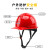 山都澳ABS安全帽 建筑施工撞帽子 可印字D993 红色 均码 1