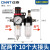 正泰（CHNT）AFC-2000 气压油水分离过滤器空压机气泵气动减压调压阀气源处理小型可调节 套餐三 