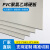 文枝PVC塑料硬板材聚氯乙烯防火耐酸碱高硬度灰白色胶板定制 浅灰色 宽度1米x长度2米x厚度3mm