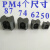 磁芯PM50PM62PM74PM87骨架锰锌铁氧体电感电源高频变压器超声波 PM87