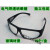 工业电焊平面白光用平光男士护眼眼睛透明防尘眼镜玻璃镜片防雾 眼镜是价格