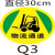 地面人行通道安全标识物流通道车间出货区当心叉车工厂车间定位贴 Q3 20x20cm